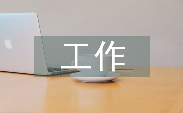 會計核算的工作