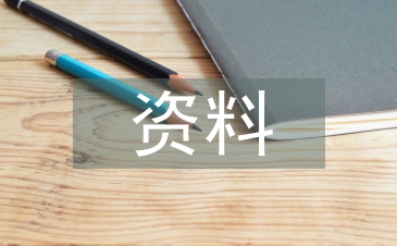 資料管理論文
