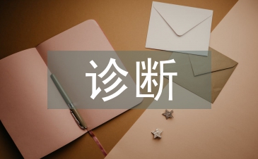 故障檢測與診斷