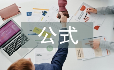 化學(xué)的常見公式