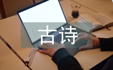 有關(guān)重陽(yáng)節(jié)的古詩(shī)