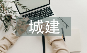 城建檔案館工作計劃