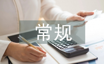 小學語文教學常規要求