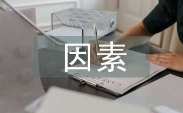 社會經濟中的主導性因素