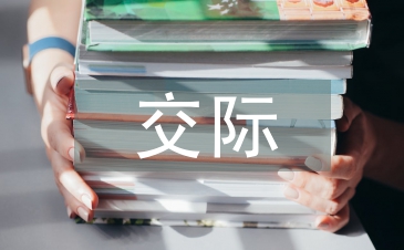 跨文化交際意識和能力的培養