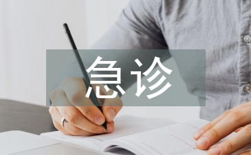 急診PCI術前護理探析
