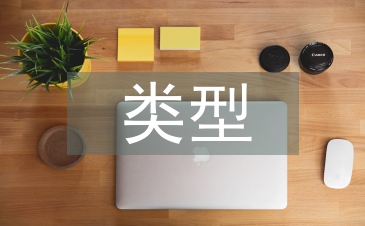 地?cái)偨?jīng)濟(jì)的類型