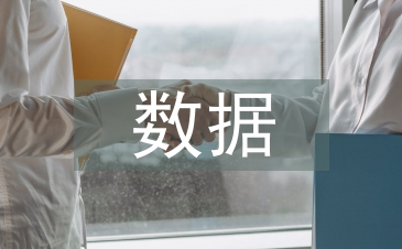 大數據下的城鄉規劃與智慧城市建設