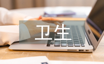 未取得衛(wèi)生許可文件進(jìn)口的產(chǎn)品案分析
