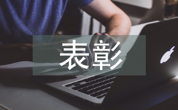 期中考試表彰總結(jié)