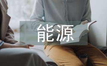 能源節約市場分析
