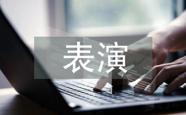 音樂劇表演課的教學(xué)理念分析