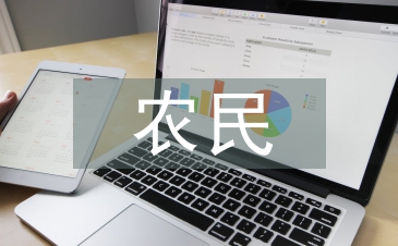 農民專業(yè)合作社法