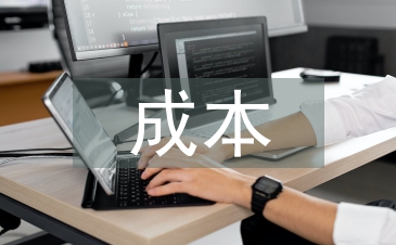 建筑工程成本管控措施
