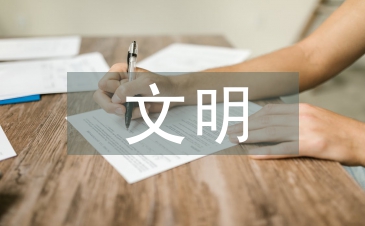 傳統農業文明