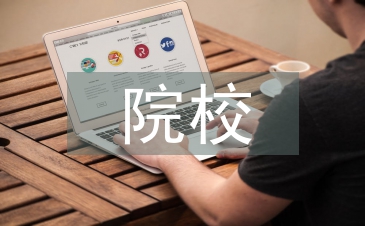 淺談院校網絡營銷專業教學