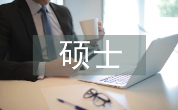 碩士經濟論文