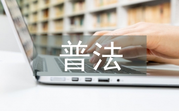 婦聯(lián)七五普法工作計劃