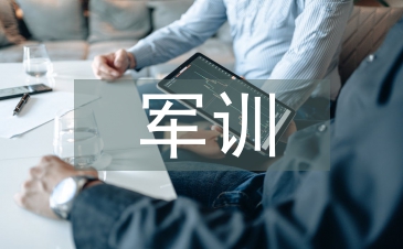 軍訓考核表個人總結