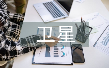 衛星應用市場調研報告