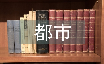 都市農業論文