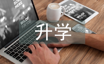 升學宴祝酒詞