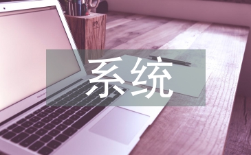 收費(fèi)站入口治超系統(tǒng)設(shè)備安裝分析