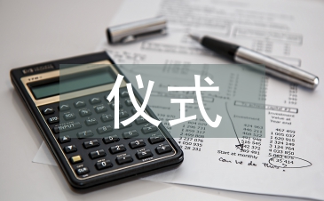 開班儀式發言稿