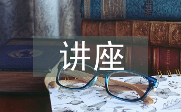 計算機講座心得