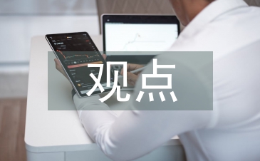 生態平衡的觀點