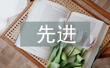 先進制造技術(shù)論文