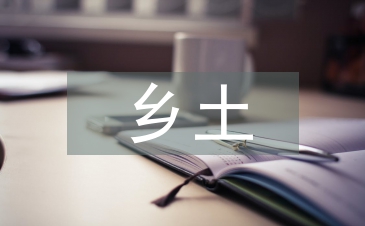 鄉(xiāng)土樹(shù)種在城市景觀園林中的配置分析