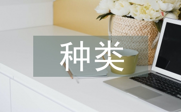 基因工程載體的種類