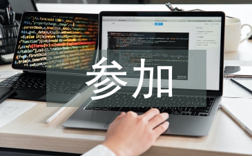 參加公益活動的原因