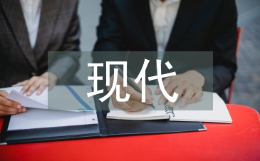 現(xiàn)代海洋產(chǎn)業(yè)體系構(gòu)建