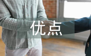 勞動教育評課優點缺點