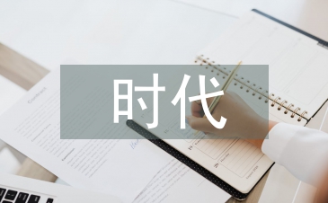 互聯網時代新型教學模式探討