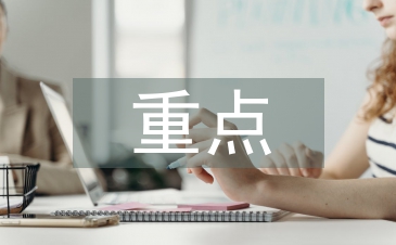 小學語文重點