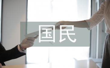 國(guó)民閱讀調(diào)查報(bào)告