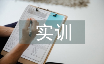 分析化學實訓總結