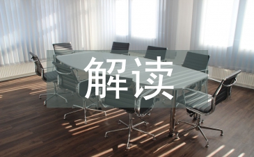 語(yǔ)文教學(xué)的文本解讀