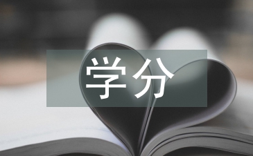 數學分層次教學論文