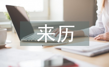 關(guān)于元宵節(jié)的來歷