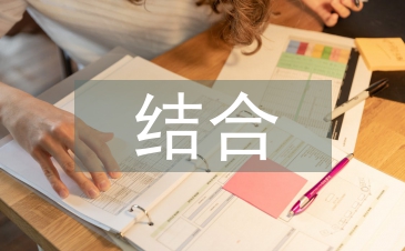 醫養結合現狀