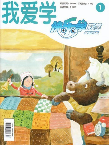 快樂學數(shù)學