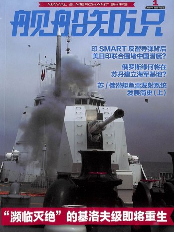 艦船知識