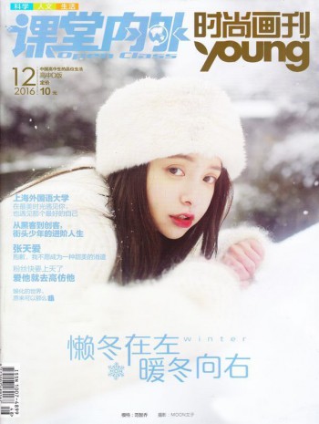 時(shí)尚畫(huà)刊