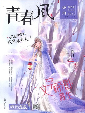青春風