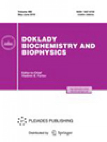 Doklady 生物化學和生物物理學