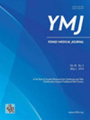 延世醫(yī)學雜志
